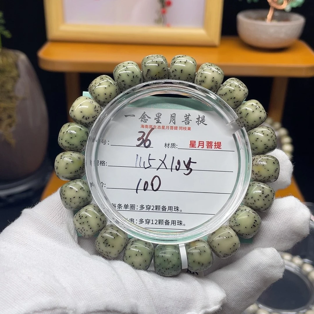手串星月菩提36……11.5/10.5