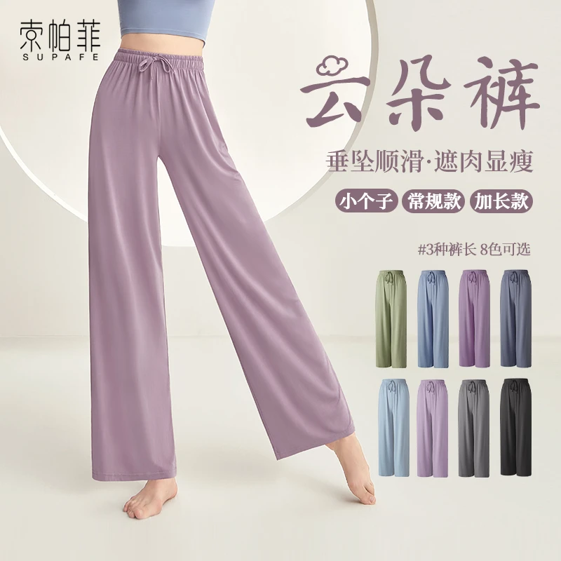 【直播间专属】索帕菲成人现代舞阔腿长裤女宽松裤子中国古典舞服