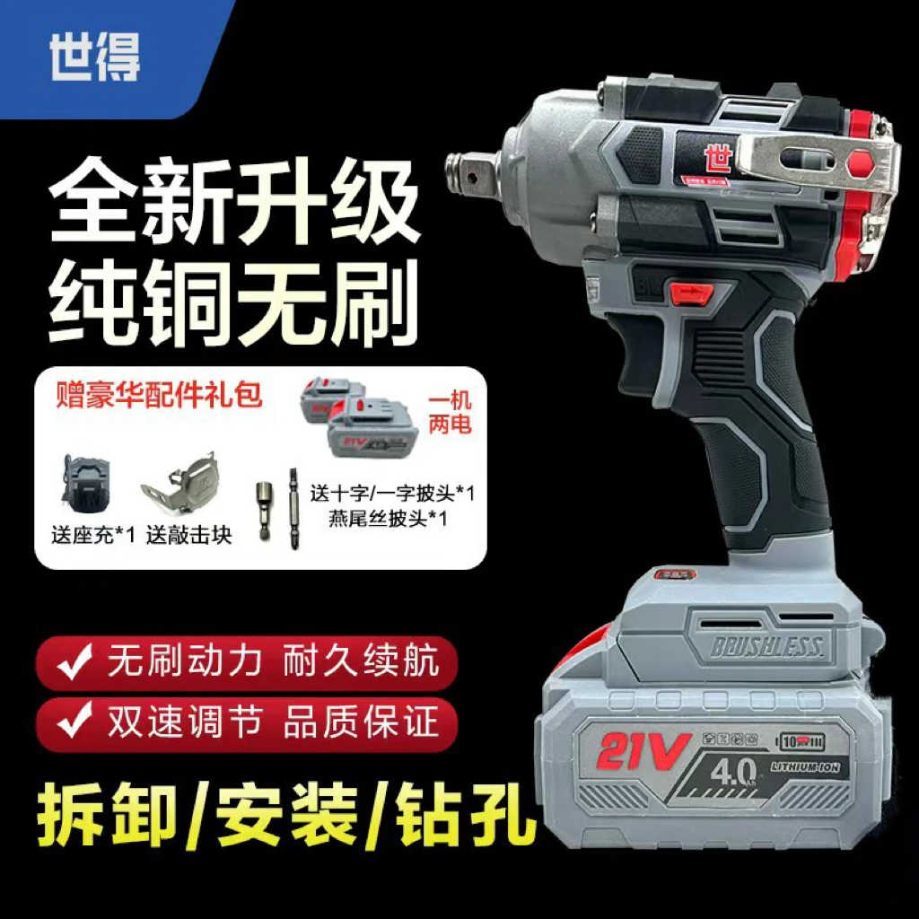 【漂亮专属】【品牌】850 大扭力电扳手 汽修级别