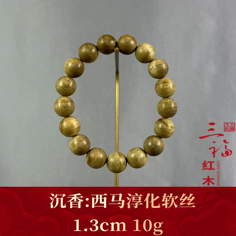 106697 西马淳化软丝 沉香