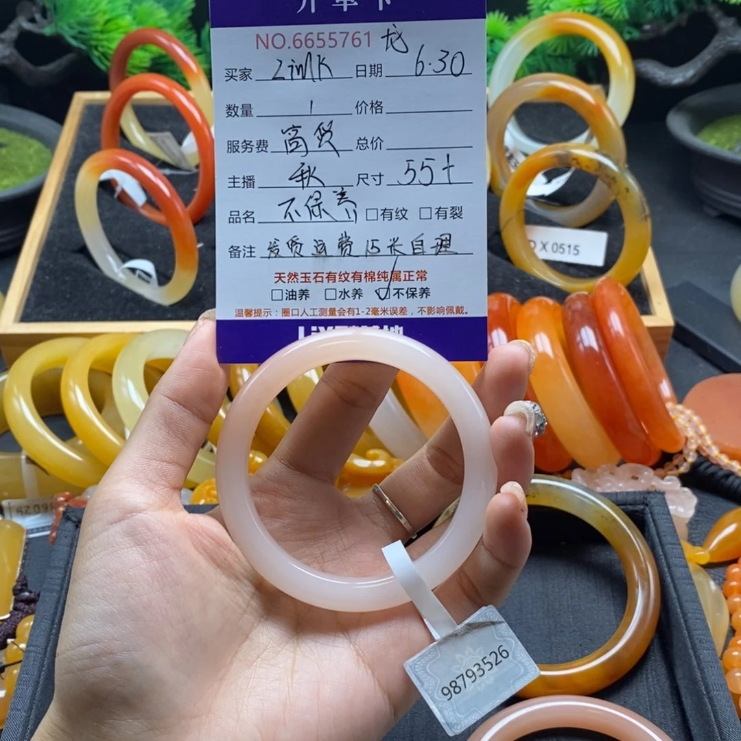 L***K石英质玉（黄龙玉）未镶嵌手镯55761