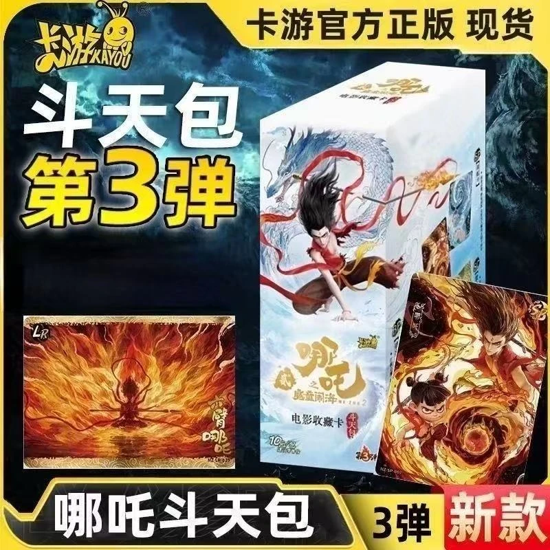 【颠倒乾坤】哪吒1弹 斗天包集换式收藏卡牌（默认代拆）