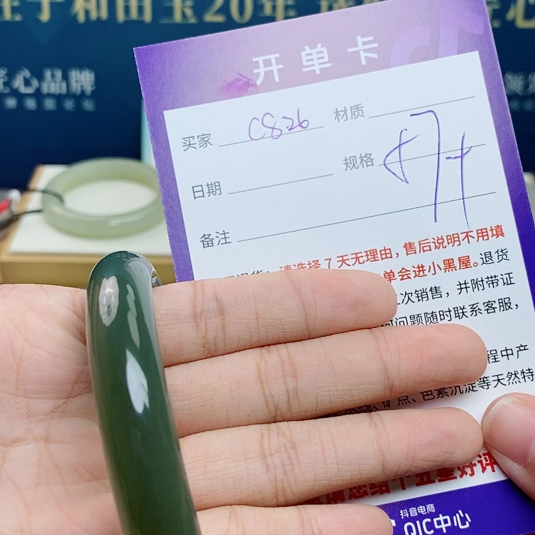 未镶嵌手镯和田玉cs
