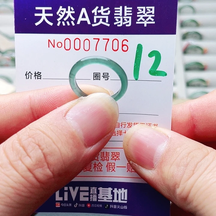 翡翠未镶嵌戒指天然A货翡翠戒指