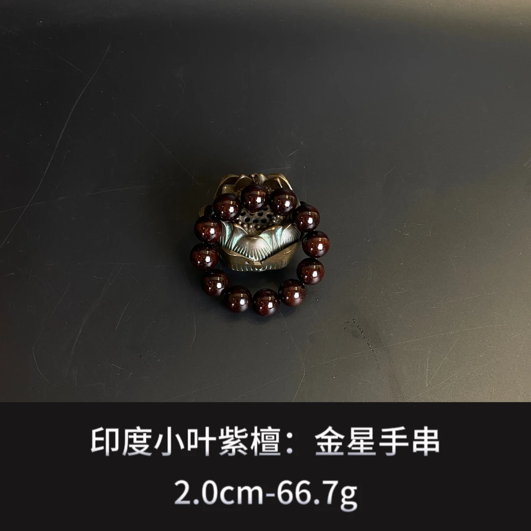 印度小叶紫檀 金星手串 ---14465
