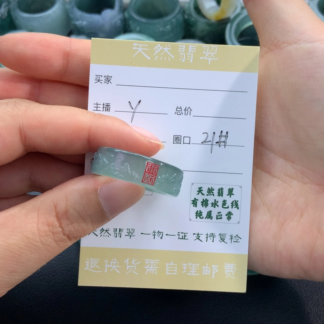 未镶嵌戒指翡翠火**子翡翠