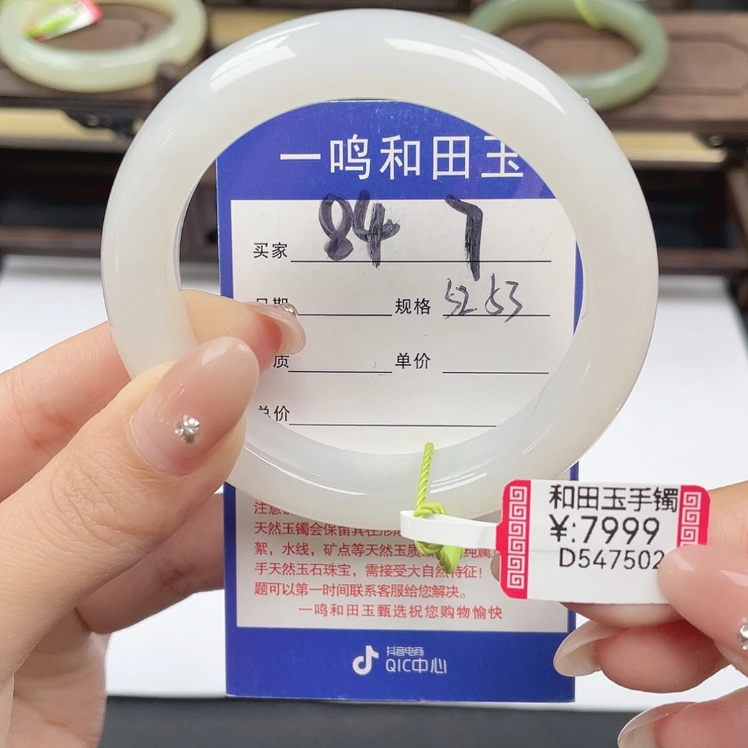 小****和田玉未镶嵌手镯