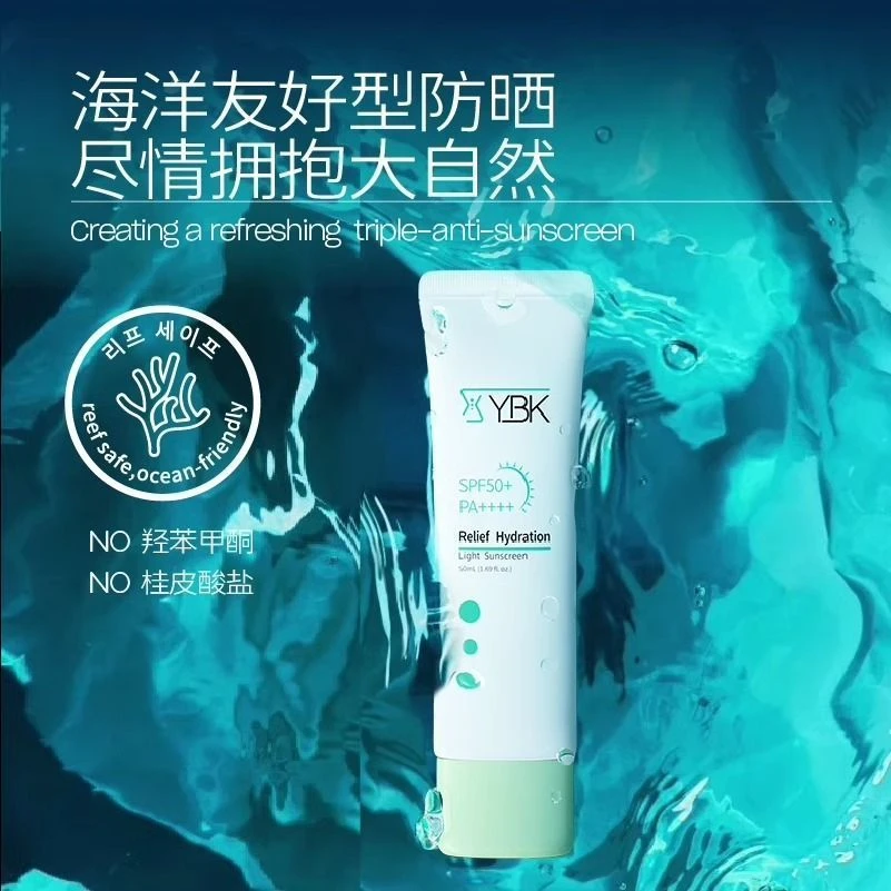 【三重防护】YBK颜必科空气感防晒霜面部隔离男女防紫外线防水通勤