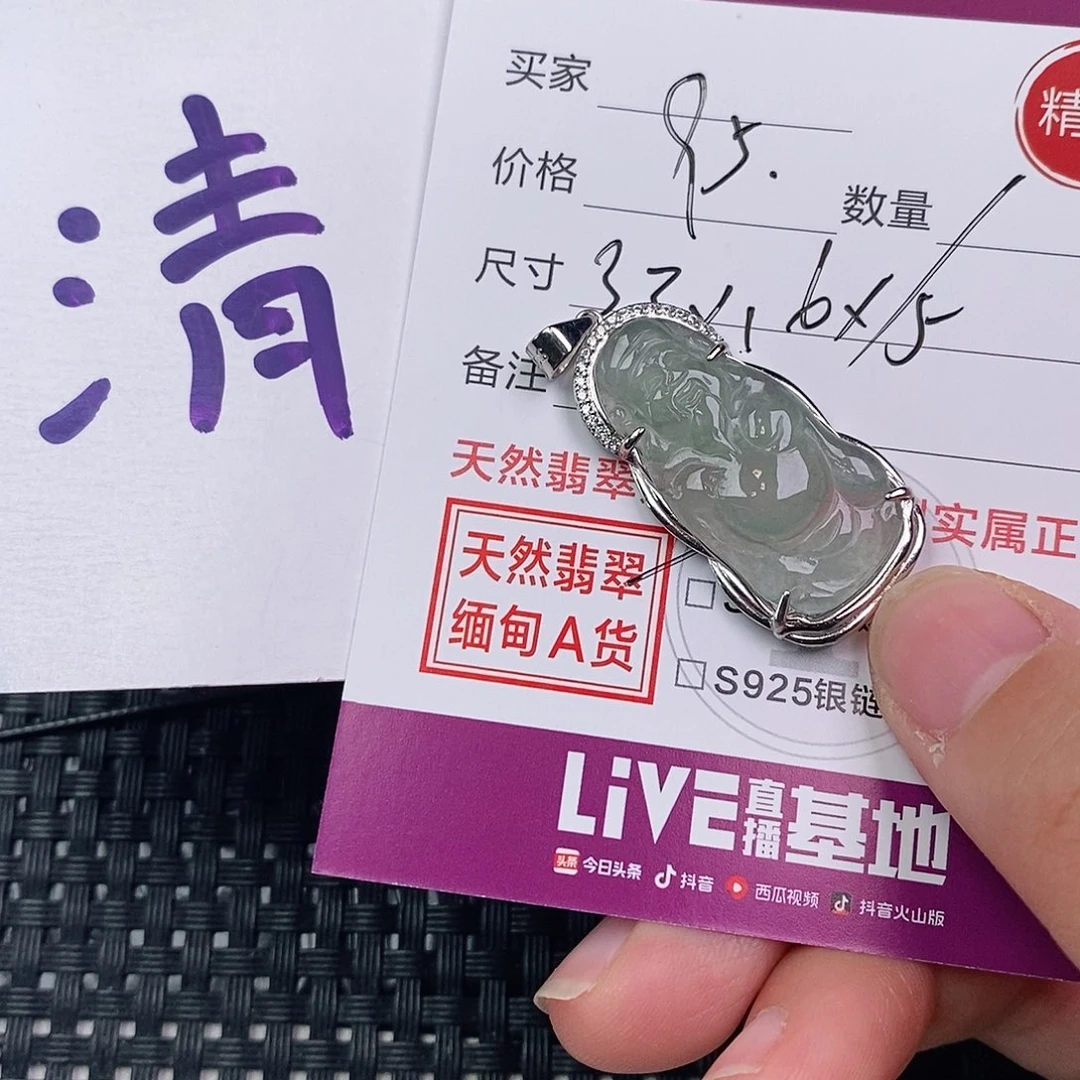 翡翠银S925镶嵌颈饰