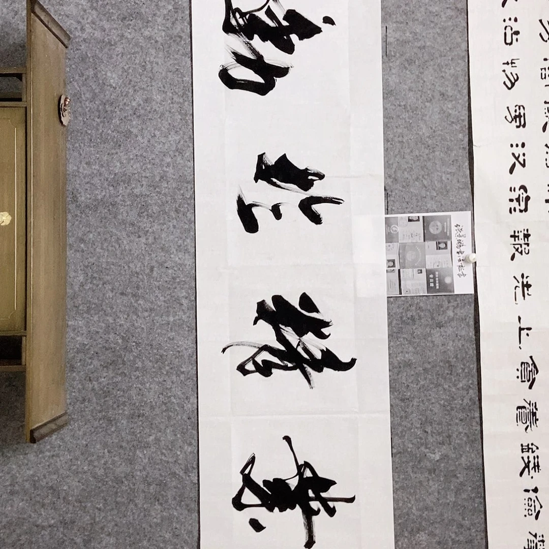 书法老师书画作品