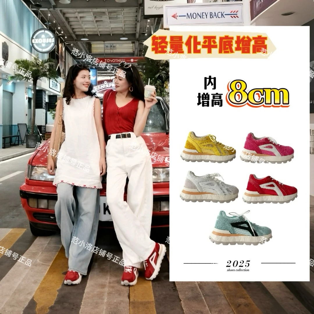夏款【现货】24小时飞！范小洛+8cm网面内增高女鞋2025新款夏增高鞋