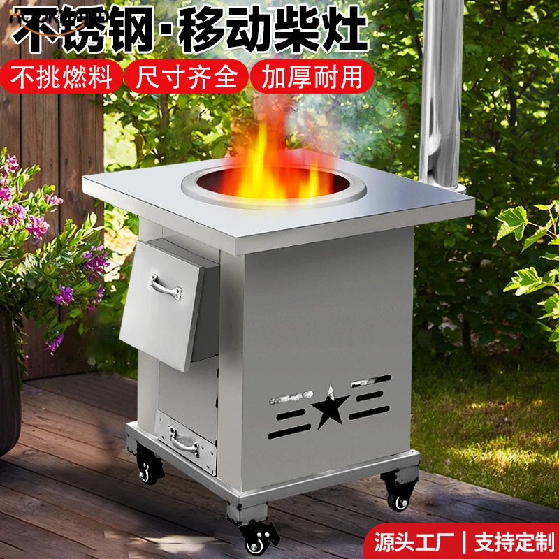 不锈钢炉子老式柴火灶农村柴炉烧木柴移动灶台无烟户外野营家用炉