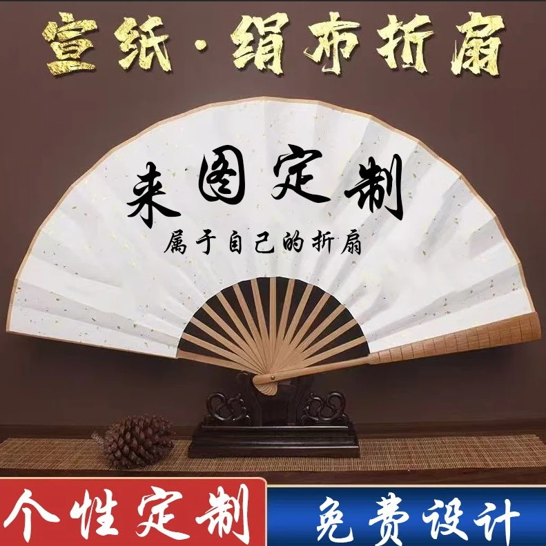 来图定制宣纸折扇绢布折扇  个性DIY  定制折扇不退换