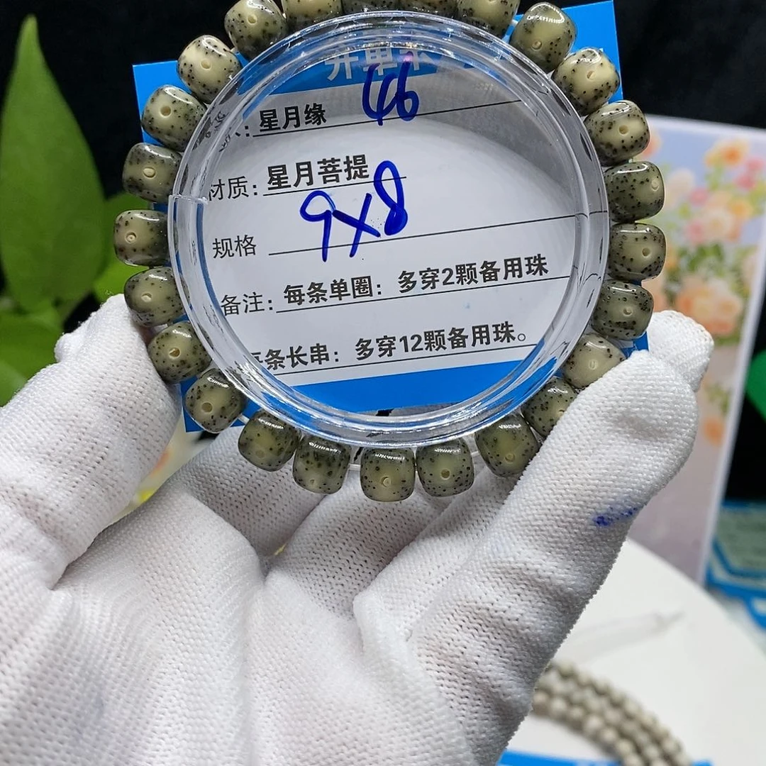 【闪购商品】吊坠星月菩提46、b j k l lo