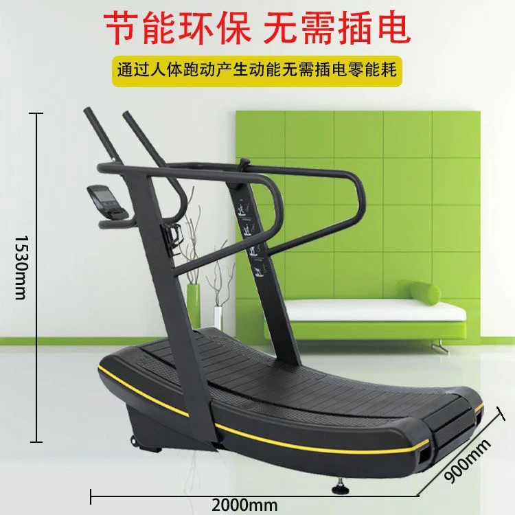 无动力跑步机可调抗阻履带式弧形跑步机商用家用减震健身设备