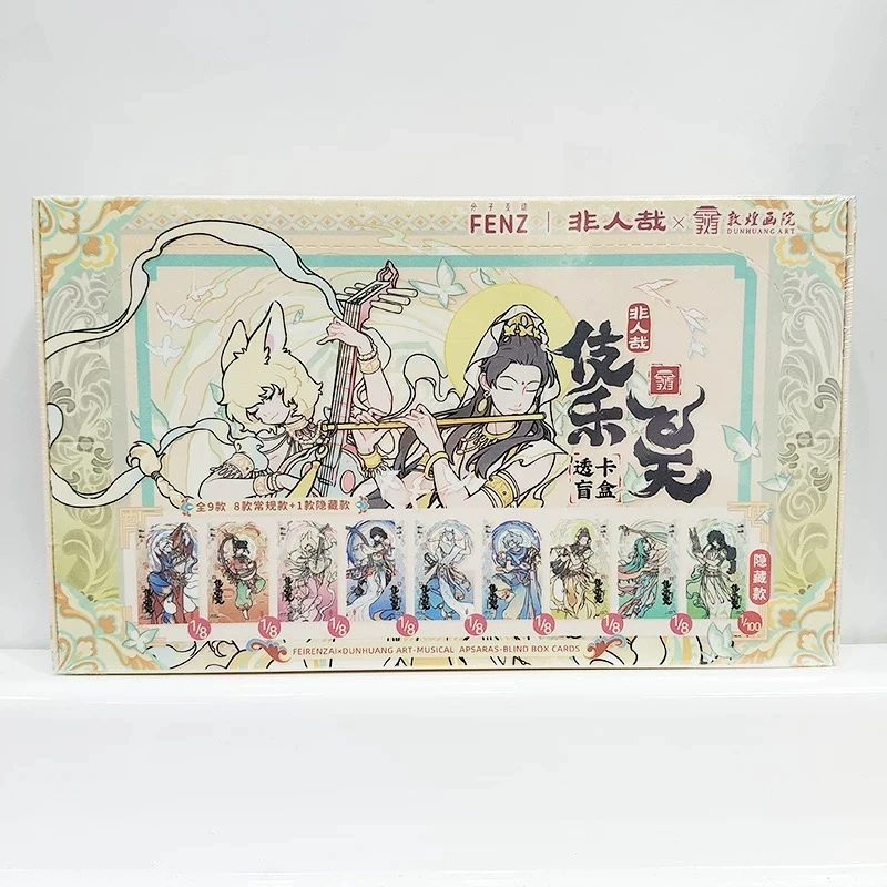 【1-20直播间凑单链接哦】非人哉&有兽焉正版盲拆