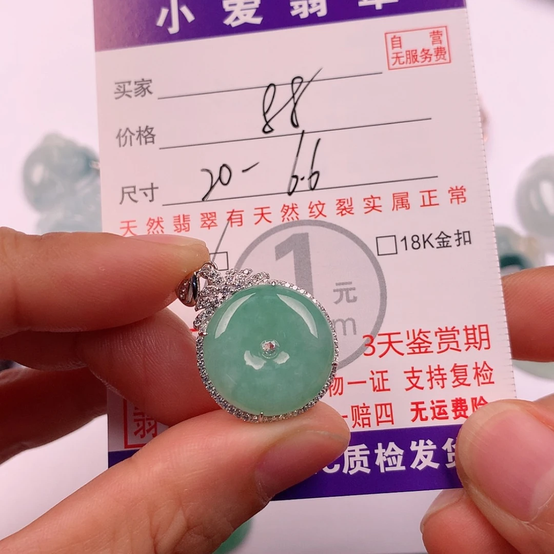 【闪购商品】翡翠挂件银S925镶嵌挂件