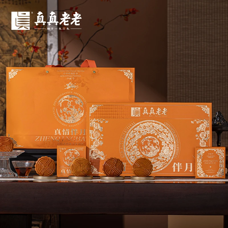 【买一送一】真真老老 真情伴月 月饼中秋送礼传统糕点零食
