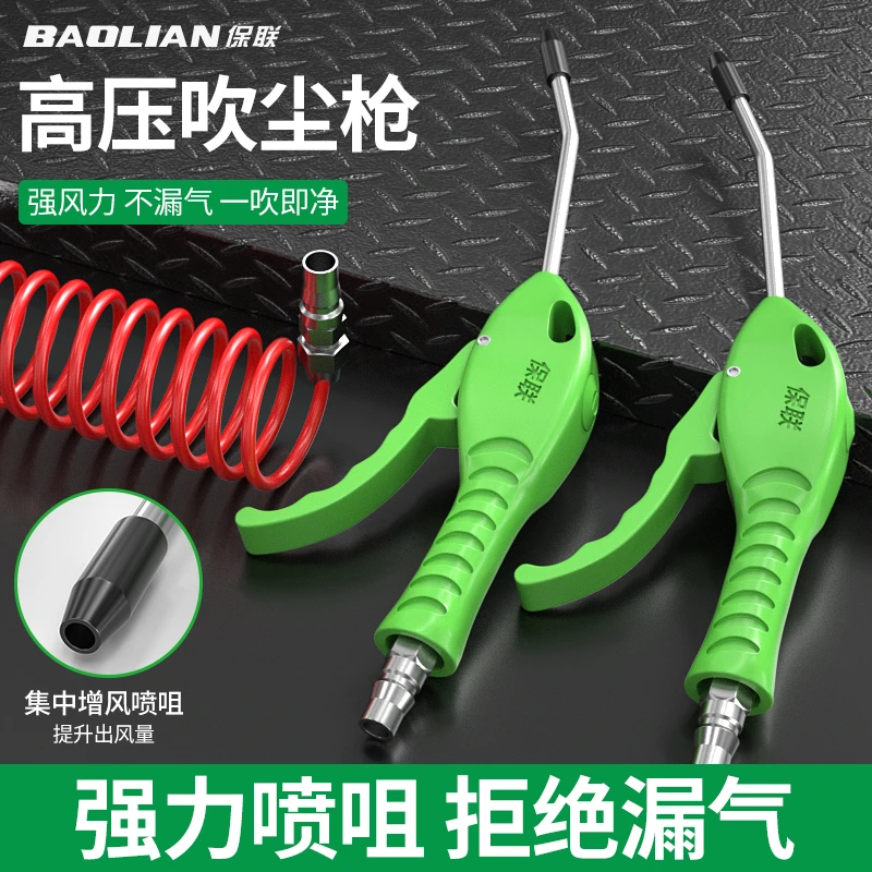 保联吹尘枪气动高压气吹枪气尘枪气泵吹灰枪风枪除尘加长吹气工具