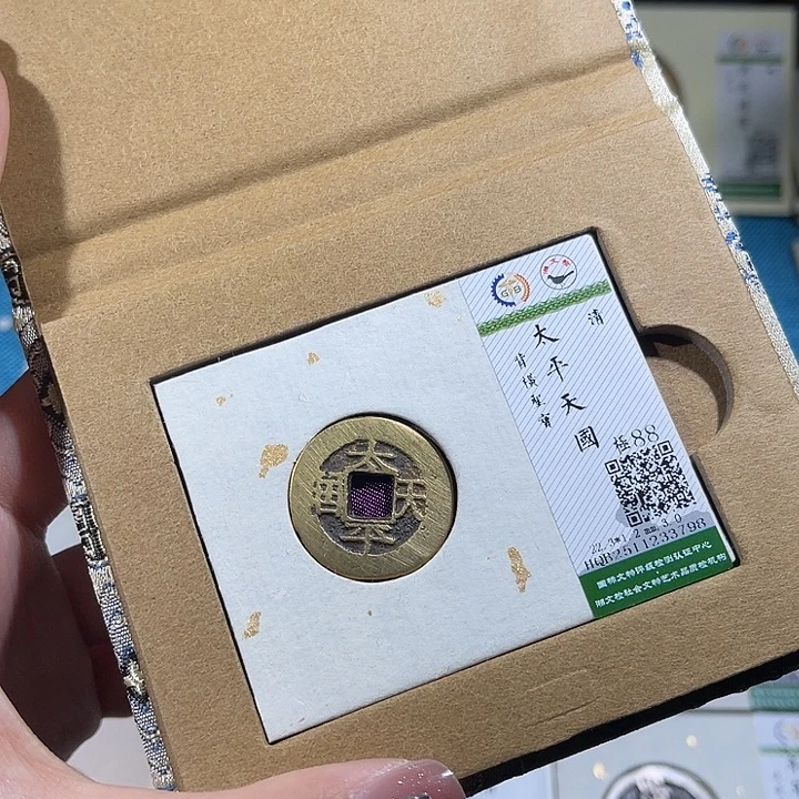 铜小轻太平天国3798