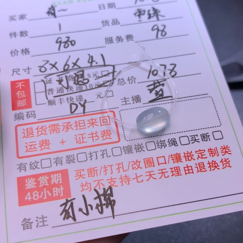 【闪购商品】颈饰未镶嵌翡翠有****吗