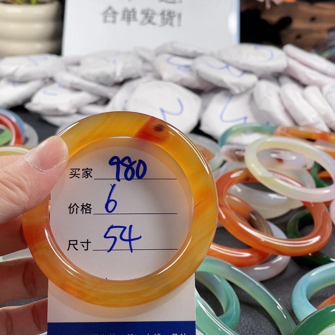 手镯玛瑙/玉髓未镶嵌