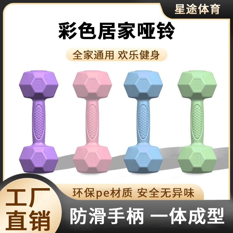 哑铃女士健身家用器材瘦肚子瑜伽壶铃儿童男士包胶小哑铃2kg一对