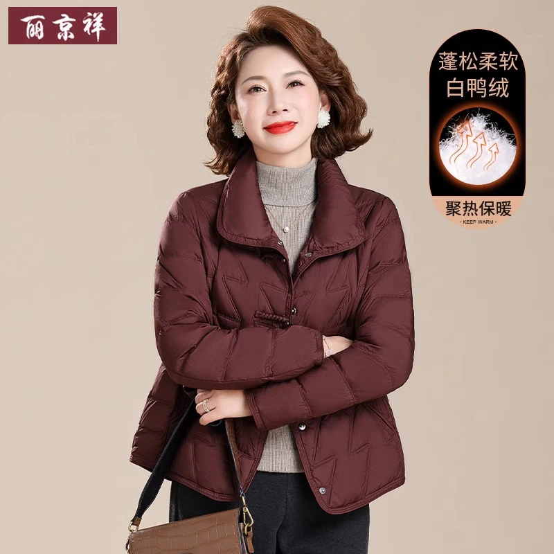 妈妈冬装羽绒服短款洋气小个子2025新款中老年女士新中式秋冬外套