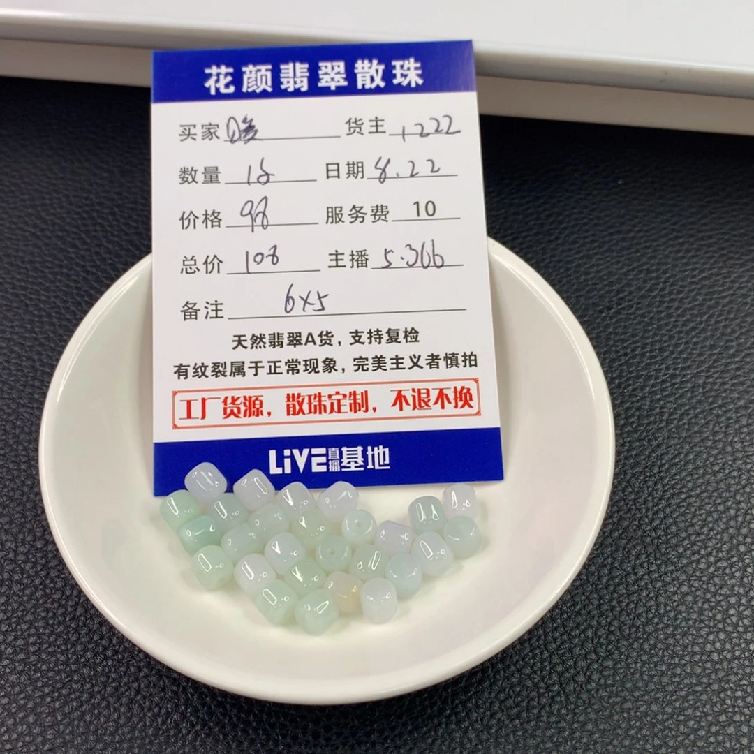 暖***y散珠翡翠翡翠散珠DIY手串多样性自发