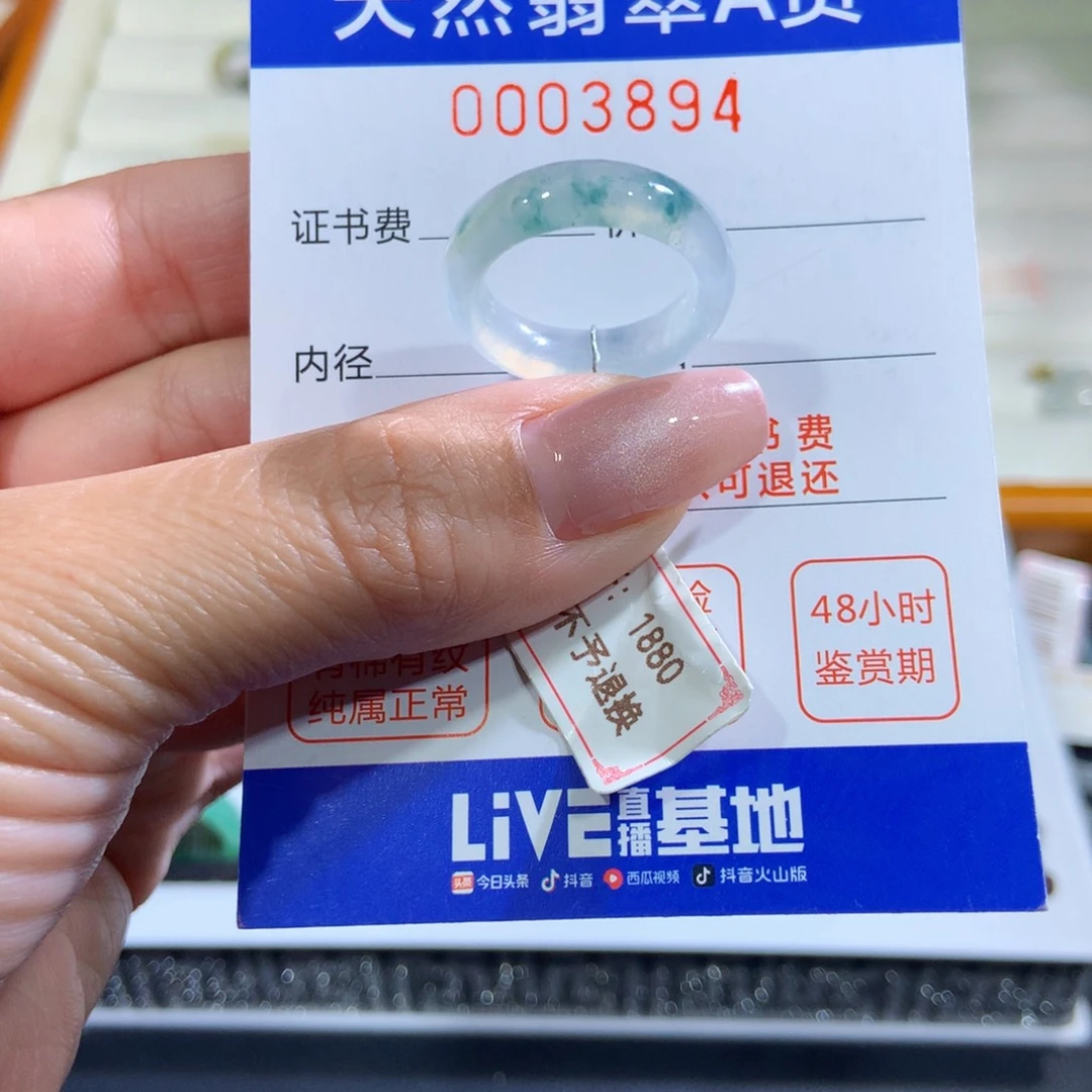未镶嵌戒指翡翠翡翠