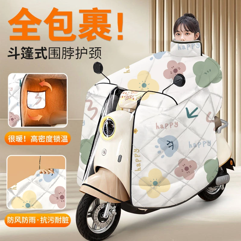 电动车挡风被四季通用斗篷式全包双面防水防风防晒罩春秋款