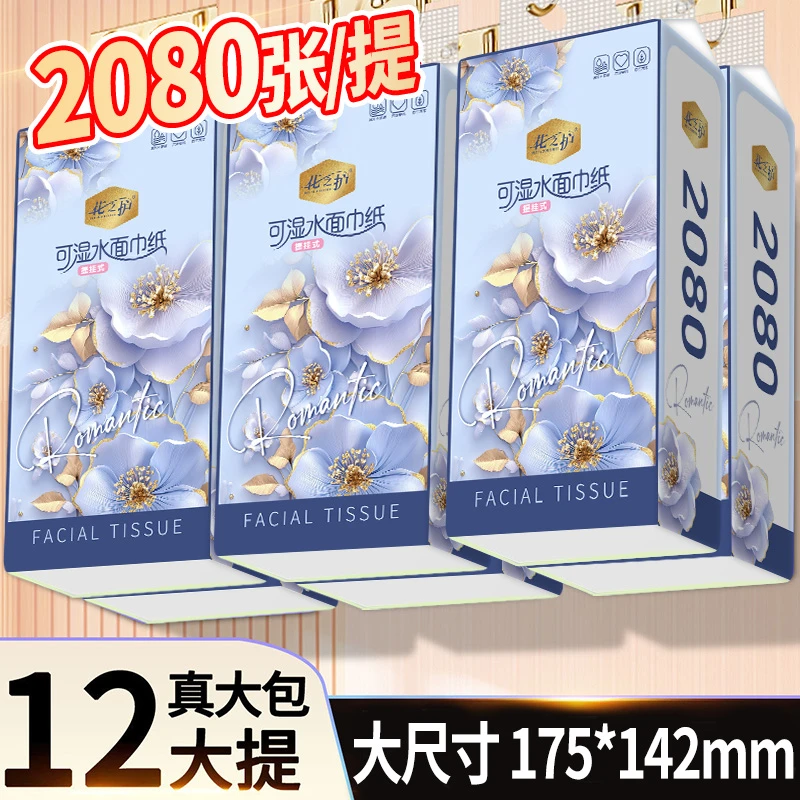 花之护12大提悬挂式纸巾家用餐巾纸实惠装卫生纸【送3个挂钩】