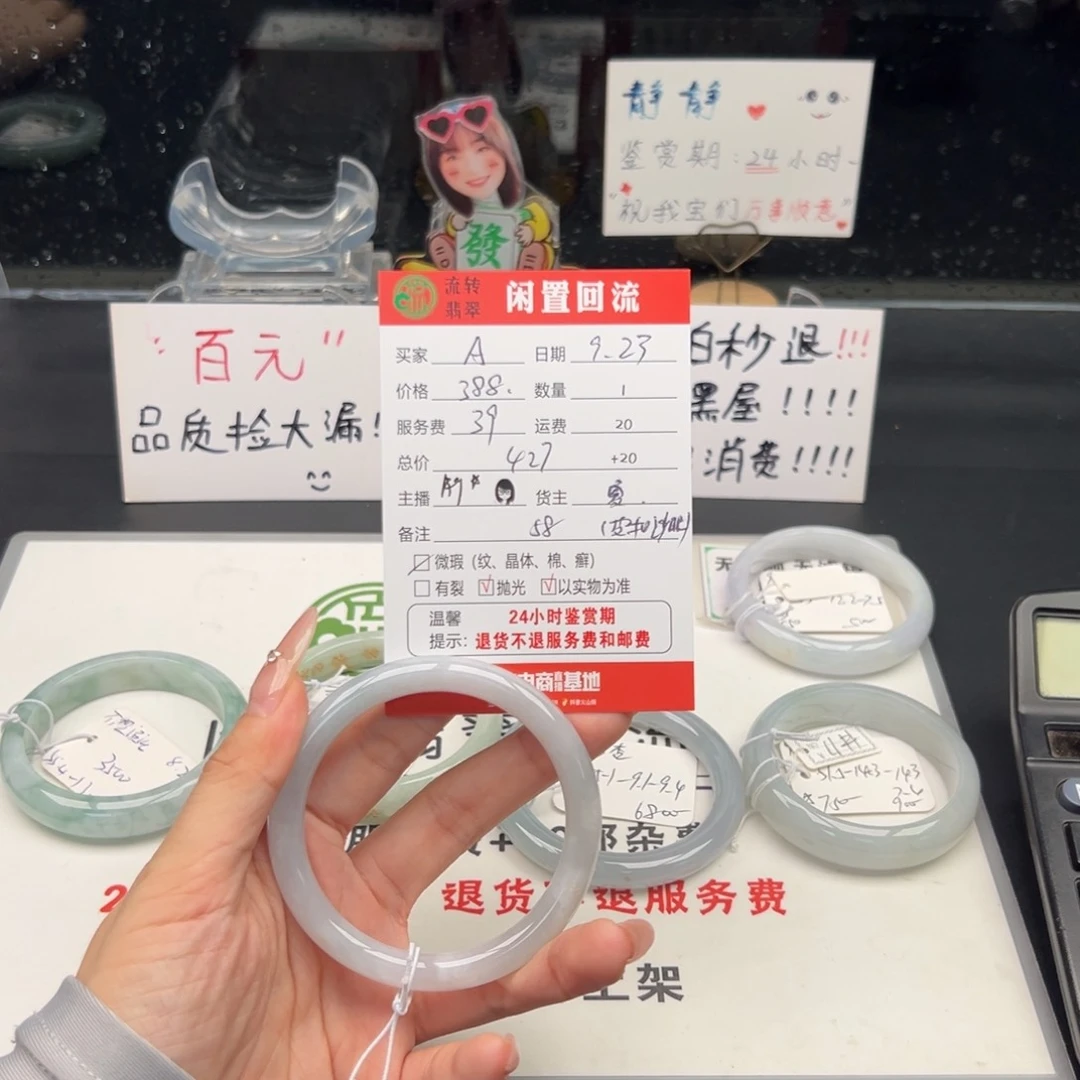 未镶嵌手镯翡翠A****q