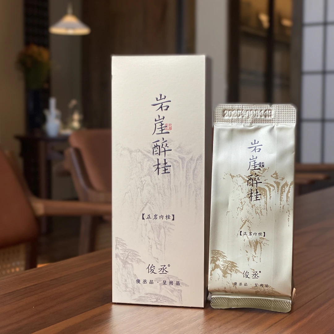 崖醉桂9克*2包正岩肉桂武夷山岩茶茶叶俊丞茶业