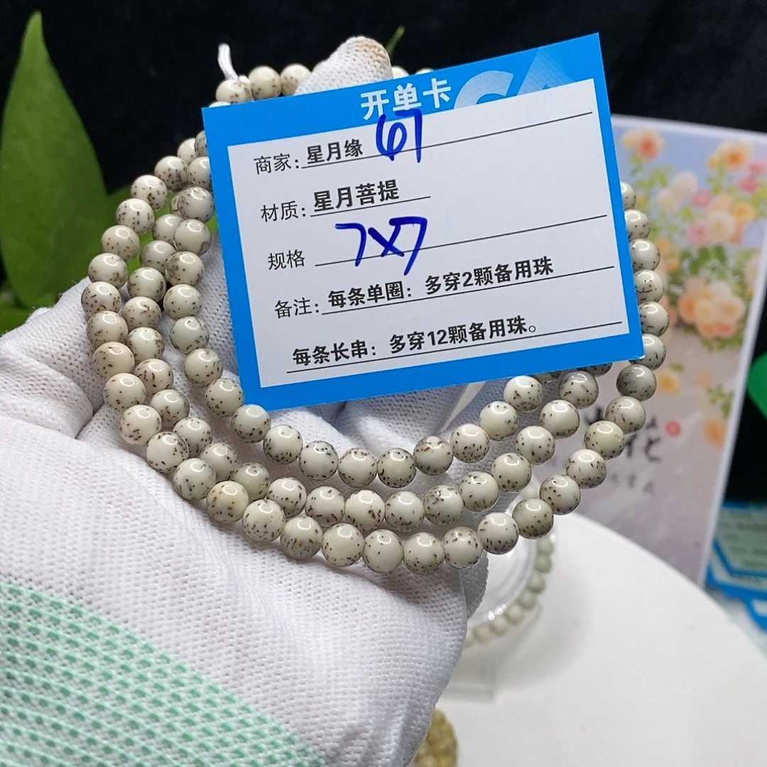 【闪购商品】吊坠星月菩提47t lo o o de