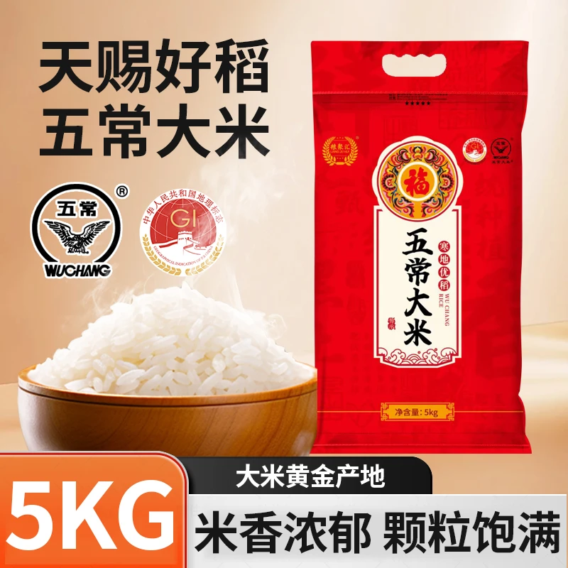 25年新米寒地优稻五常大米10斤GB/T19266非真空装原产地五常发货