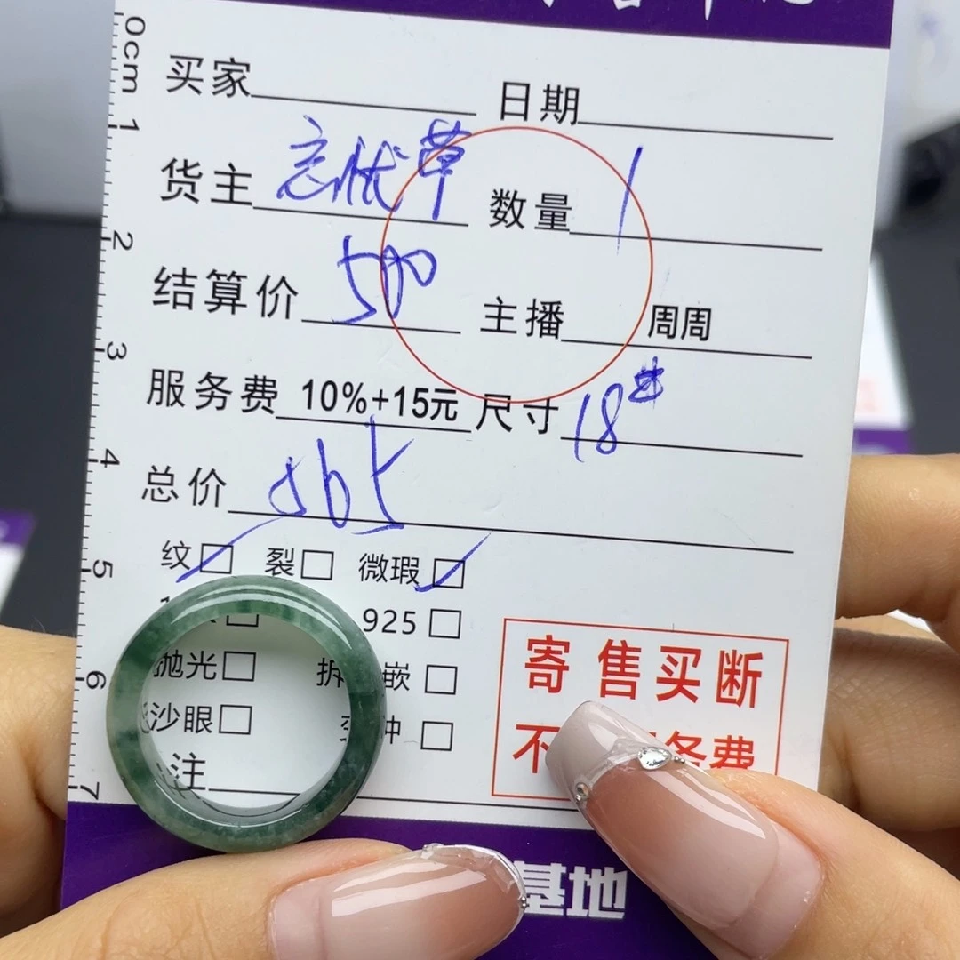 翡翠颈饰未镶嵌吊坠