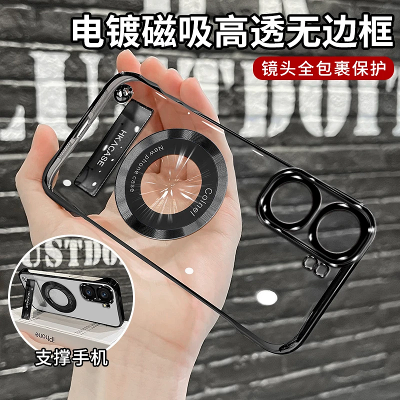 适用【VIVO】iqooneo9spro高级感电镀无边框磁吸贴电镀支架手机壳