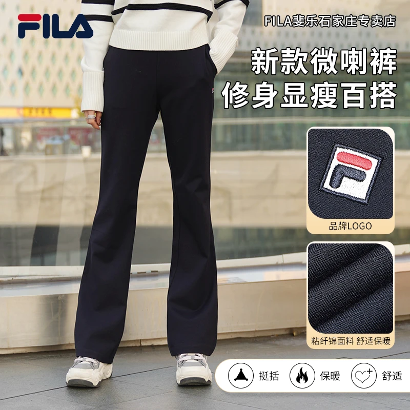 【春款显瘦微喇裤】FILA/斐乐正品女士百搭休闲运动长裤F51W513609A