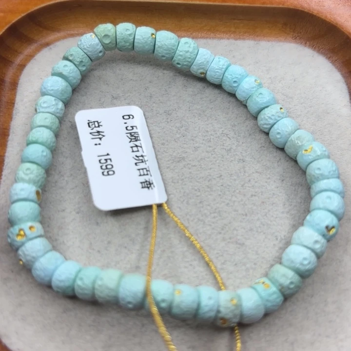 未镶嵌绿松石手链