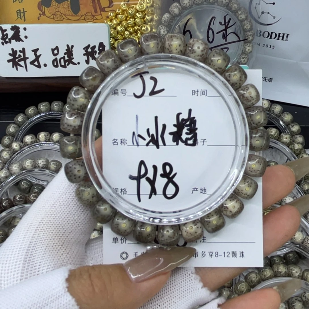 手串星月菩提J小冰糖