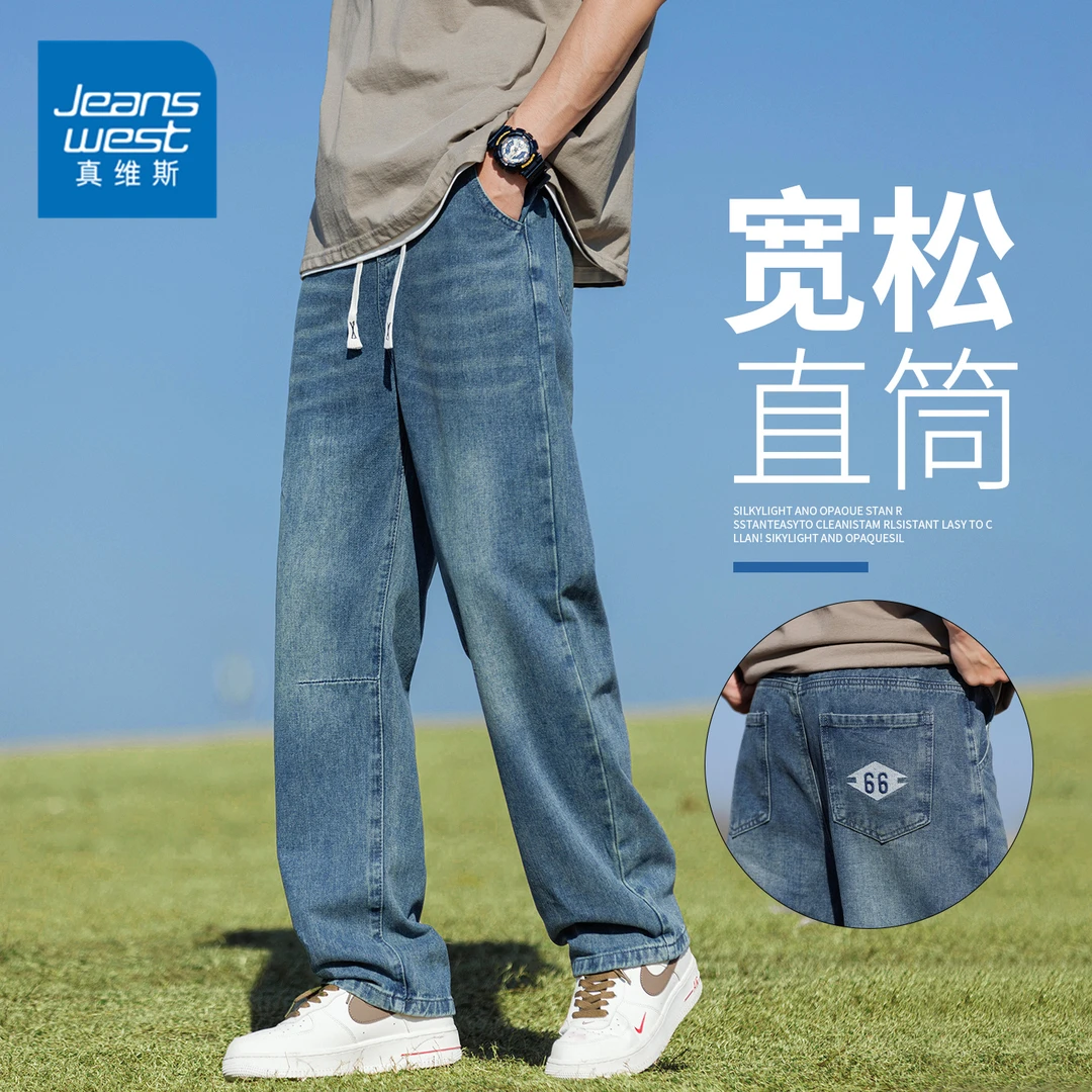 真维斯薄款松紧腰牛仔裤男2025夏季新款宽松直筒潮流百搭休闲裤子