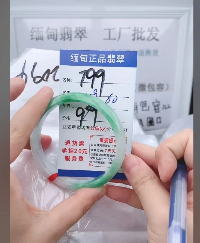 T99【正品 缅甸翡翠】实物以直播间为准微色差G