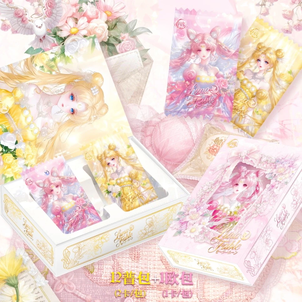【kk拆浮浮】月言美少女战士卡牌盲盒（默认代拆）