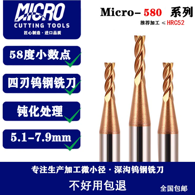 58度钨钢铣刀4刃小数点铣刀钨钢合金立铣刀5.1-7.9mm微小铣刀