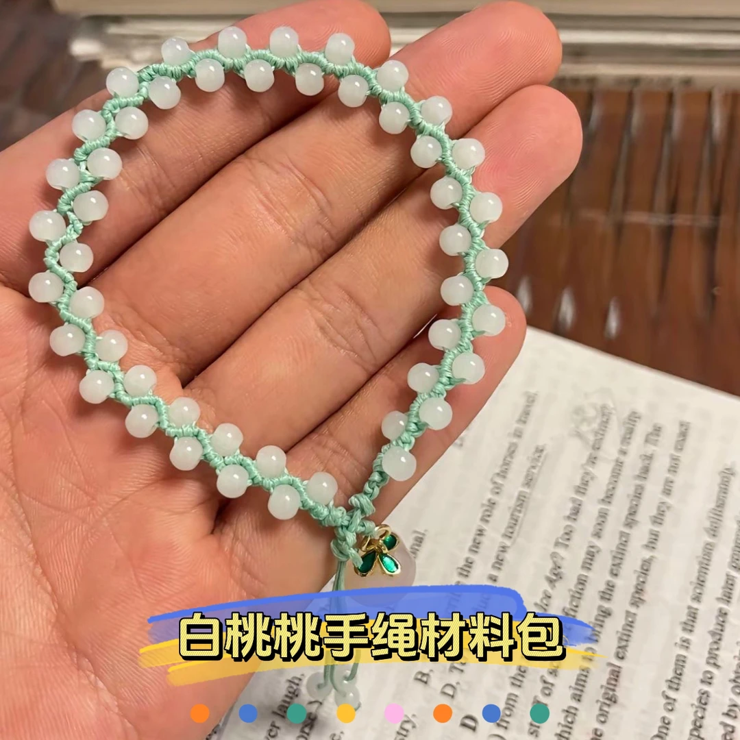 现代简约蜜桃小青提手绳手工diy材料包送闺蜜情侣礼物