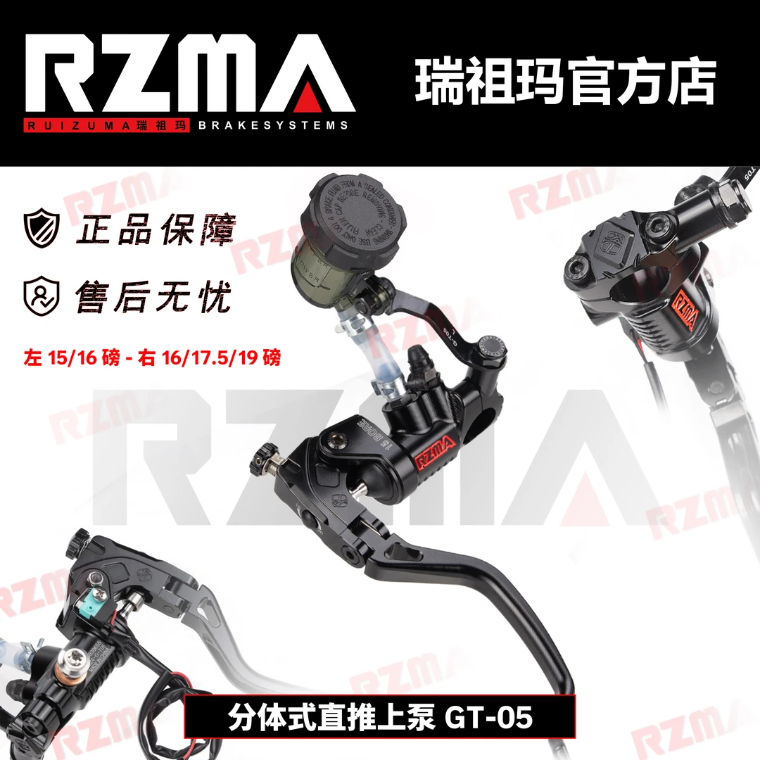 RZMA瑞祖玛G-T05直推上泵赛道改装小牛九号大磅数可调直推上泵