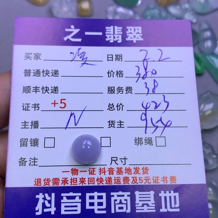 翡翠颈饰未镶嵌凌**舍