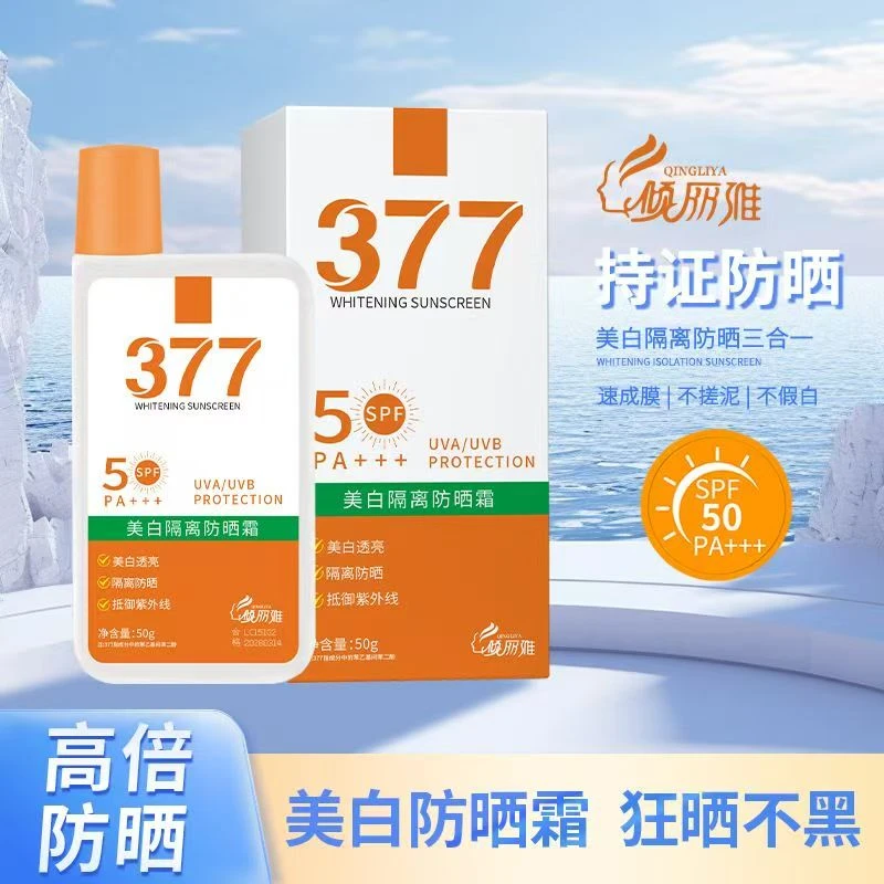 【防太阳霜福利】隔离防紫外线不脱妆水润易推丝滑