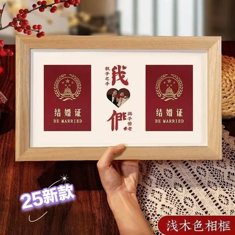 创意结婚证相框结婚登记摆台情侣夫妻领证纪念礼物